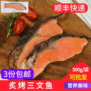 炙烤三文鱼500g 西餐日料食材冷冻熟腌制三文鱼商用加热即食10片