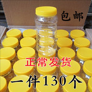 蜂蜜瓶2斤塑料瓶子pet透明食品密封罐5斤包装带盖一斤装3斤加厚