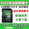 插卡即用2023版16g凯立德，gps导航地图卡汽车载地图升级sd卡tf