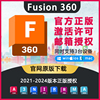 Fusion360正版软件激活许可证授权自己账户 WinMac M1M2 IPad