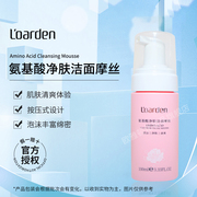 L’oarden/欧雅顿氨基酸净肤泡沫洁面摩丝清洁肌肤 绵密泡沫100ml