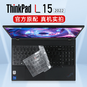 15.6寸联想thinkpadL15键盘膜ThinkPad L15 Gen3键盘保护膜按键位套防尘垫12代酷睿i7笔记本电脑屏幕贴膜钢化