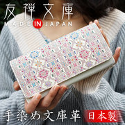 日本友禅文庫日本手工，制作女士日系手染碎花复古长款钱包