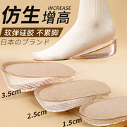 日本仿生硅胶内增高鞋垫男女士，马丁靴专用增高半垫不累脚隐形皮鞋