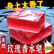 玫瑰精油香水香皂清凉沐浴皂手工皂洗脸洗澡可用全身持久留香