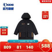 商场同款中国乔丹男童羽绒服冬中长款儿童梭织风衣外套大童滑雪服