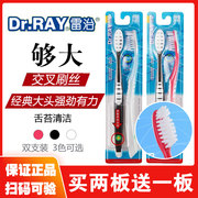 泰国Dr.RAY雷治交叉软毛成人牙刷牙龈清洁舌苔按摩护理D212两支装