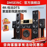 dmseincjy-6505.1家庭影院音响，套装无线蓝牙杜比全景声落地音箱