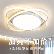 超亮卧室灯现代简约房间灯，2024大气主卧智能，灯led吸顶灯圆形