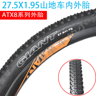 giant捷安特山地车，内外胎27.5x1.95轮胎atx830850自行车外胎