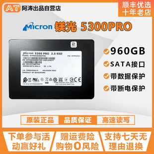 crucial镁光5300pro960g企业级固态硬盘，高速传输超强性能ssd