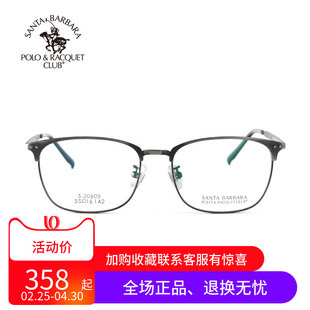 圣大保罗镜架，超轻合金近视眼镜可配镜片男商务，近视眼镜框20605