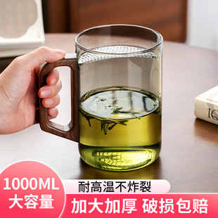大容量1000ml泡茶家用绿茶杯个人男士过滤玻璃，喝水杯子耐热月牙杯