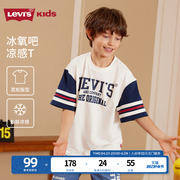 Levi's李维斯儿童凉感短袖T恤2024夏季透气轻薄撞色半袖上衣