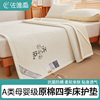 a类床垫软垫家用席梦思保护垫，1米5可折叠床铺垫褥子隔脏防滑垫被