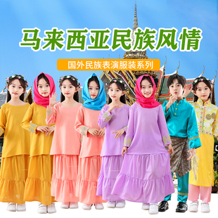 马来西亚童装东南亚男女童，东盟十国幼儿园表演老挝文莱特色演出服