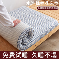 棉花褥子床垫单人宿舍，大学生专用垫子，榻榻米家用卧室软垫褥90x190