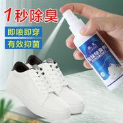 鞋子除臭喷雾剂鞋内去异味除菌鞋袜去臭运动球鞋，防臭杀菌消毒神器