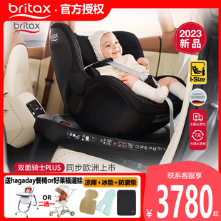 britax宝得适双面骑士0-4岁360旋转汽车载宝宝婴儿童安全座椅接口