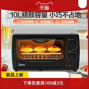箱家用小型电烤箱10升多功能全自动迷你蒸烤烘焙机2022