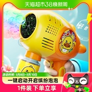小黄鸭电动泡泡机儿童手持全自动吹泡泡水棒2023网红玩具男女孩