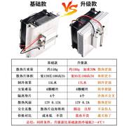 小型鱼缸冷水降温套件水冷头12V半导体制冷片空调diy饮水机制冷器