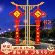 led中国结路灯2.3米福字发光户外防水太阳能塑料，中华结节日装饰灯