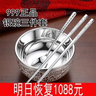  银碗s9999a 纯银熟银筷子三件套 百福银餐具足银碗套装