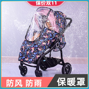 专用朗纳铂婴儿推车防雨罩挡风保暖防护罩儿童车防风罩防飞沫防尘