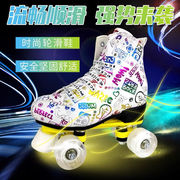 溜冰鞋成年双排滑轮旱冰鞋四轮个轮滑冰鞋溜冰场专用大人轮滑鞋4