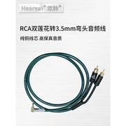 other HDMI线发烧音频线3.5弯头转双莲花RCA线一分二 高保真纯铜