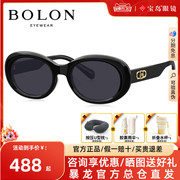 bolon暴龙眼镜太阳镜个性高级感小框可选偏光墨镜bl3096&3097