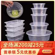 圆形一次性餐盒外卖快餐打包盒塑料饭盒长方形水果盒汤碗加厚带盖