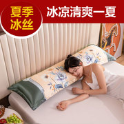 夏季冰丝双人枕套枕头套，1.5m1.8米长枕套情侣，婚庆枕芯套1米2长款