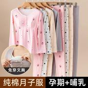 孕妇棉月子服秋衣秋裤套装印花按扣哺乳保暖套装秋冬家居服睡衣