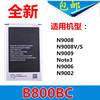 适用于三星note3电池，sm-n9002n9005n9006n9008vn9009手机电池