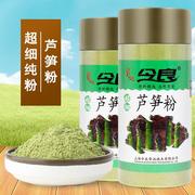 超细芦笋粉200g罐装纯绿芦笋粉蔬菜粉代餐粉可搭配银耳粉