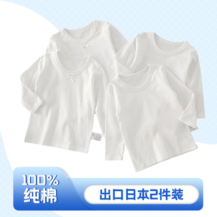 2件装纯白色长袖中童儿童秋冬100%纯棉，打底t恤长袖男童女童无荧光