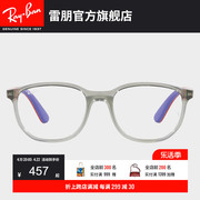 rayban雷朋光学镜架，轻质活力儿童近视，眼镜框0ry1619