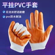 浸胶手套尼龙pvc挂胶劳保手，套胶手套小挂半挂工作手套耐磨防滑