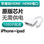 iPhone14转HDMI转换器适用苹果平板投屏线高清lighting同屏转接头