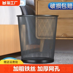 汉世刘家金属网垃圾桶家用大容量简约商务办公室客厅卧室铁丝纸篓