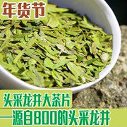 2023年新茶明前头采大佛龙井绿茶叶茶农散装500g碎茶片