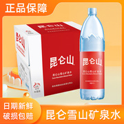 昆仑山矿泉水1.5L*12瓶整箱大瓶装天然弱碱泡茶高端饮用水限量