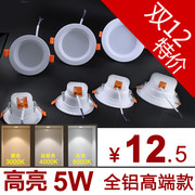 LED超薄筒灯5W2.5寸一体化全套白色护眼灯具天花灯7W12W18 4000K