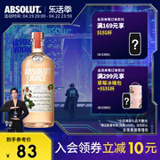 于适同款absolut绝对伏特加juice草莓味500ml洋酒，调酒基酒