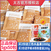 太古黄糖包100包金黄赤砂糖咖啡糖包红茶奶茶调糖伴侣5gX50小包装