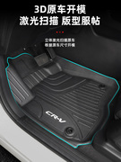 适用2023款本田CRV汽车脚垫全包围地毯式丝圈易清洗汽车用品