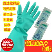 耐油手套防水加长加厚乳胶手套耐酸碱洗衣服厨房手套化学实验手套