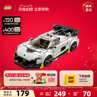 乐高76900柯尼塞格赛车模型，积木男女孩拼装益智玩具